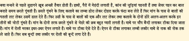 Pooja Vidhi : www.mathurworld.com